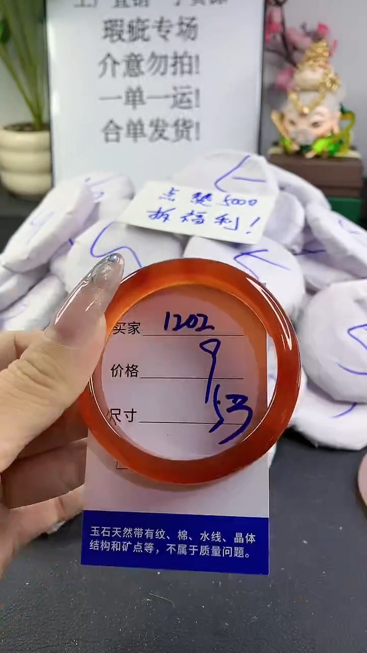 玛瑙/玉髓手镯未镶嵌1202