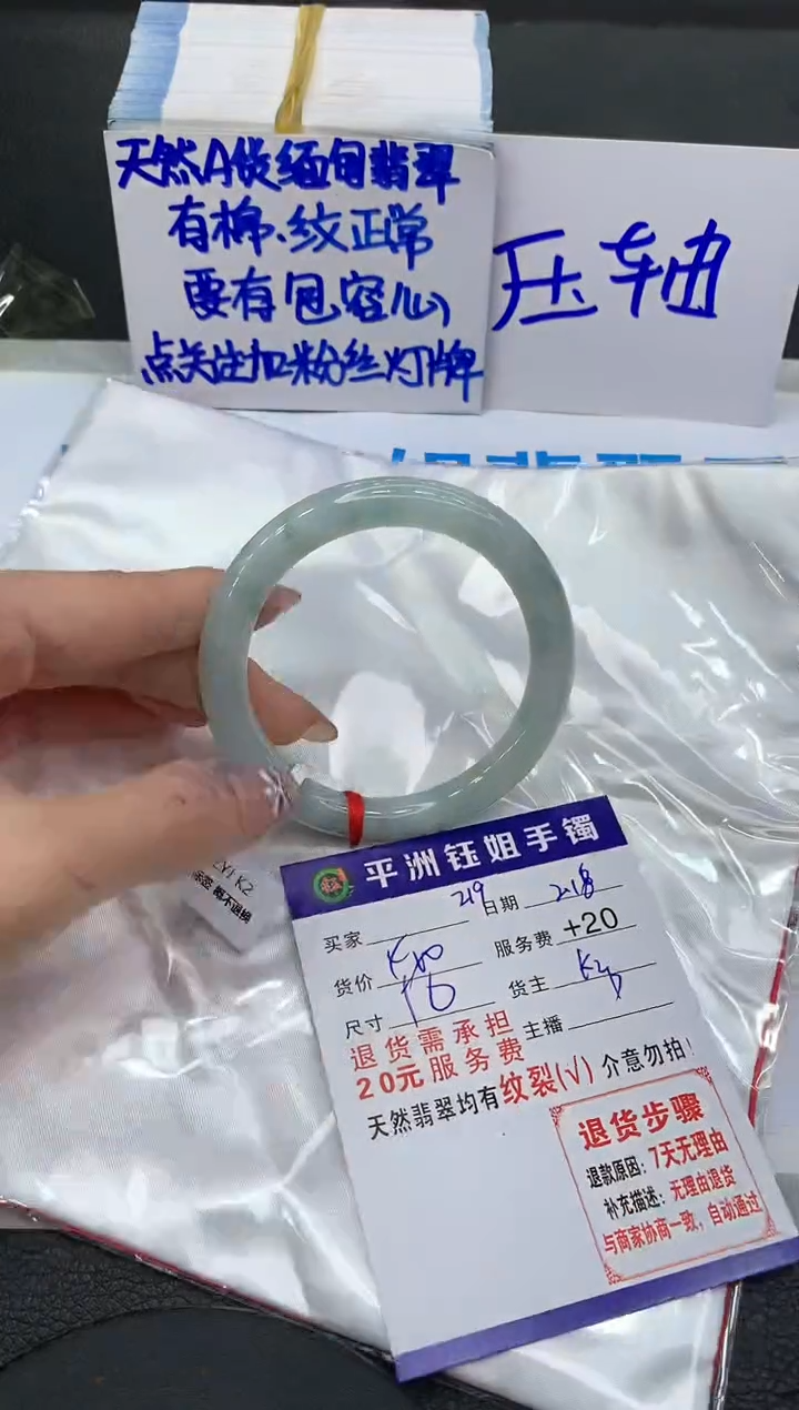 【闪购商品】翡翠手镯未镶嵌11111111111
