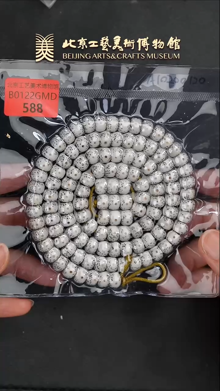 【闪购商品】星月菩提手串B0122GMD588星月长串