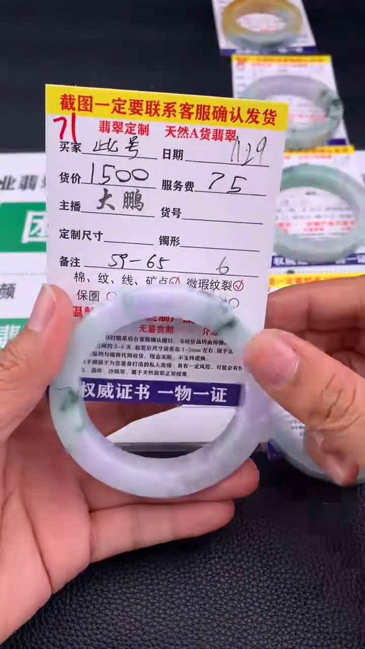 未镶嵌手镯定制翡翠此***销71#手镯定制链接