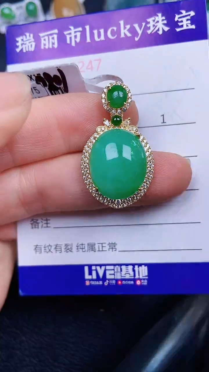 颈饰银S925镶嵌翡翠02547