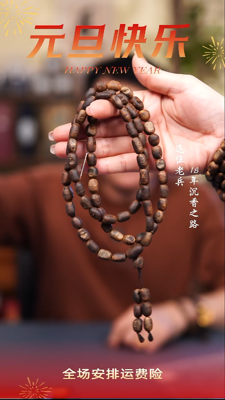 沉香手串沉香手串留疤白棋26克多圈+/多样性发一