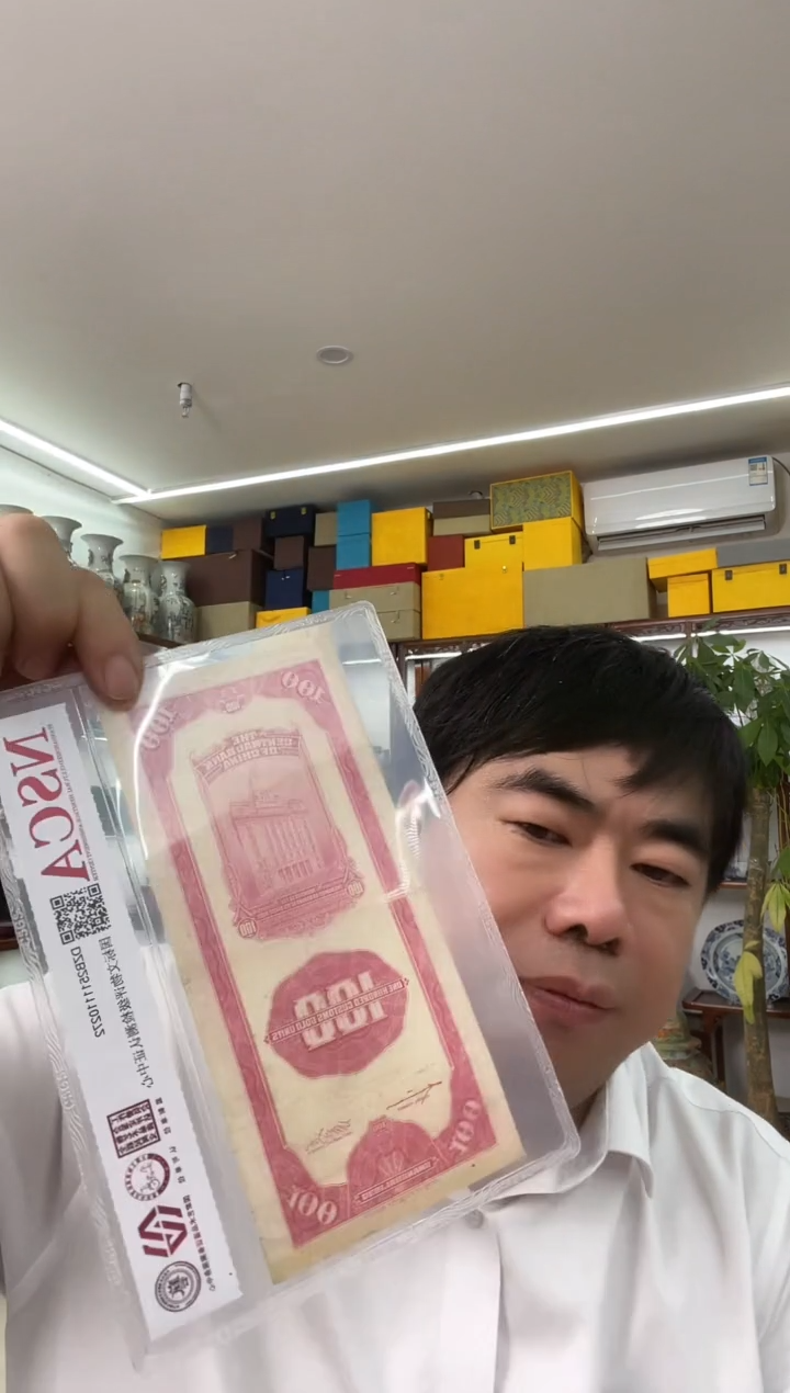 纸民国纸币（关金卷）同分数随机发