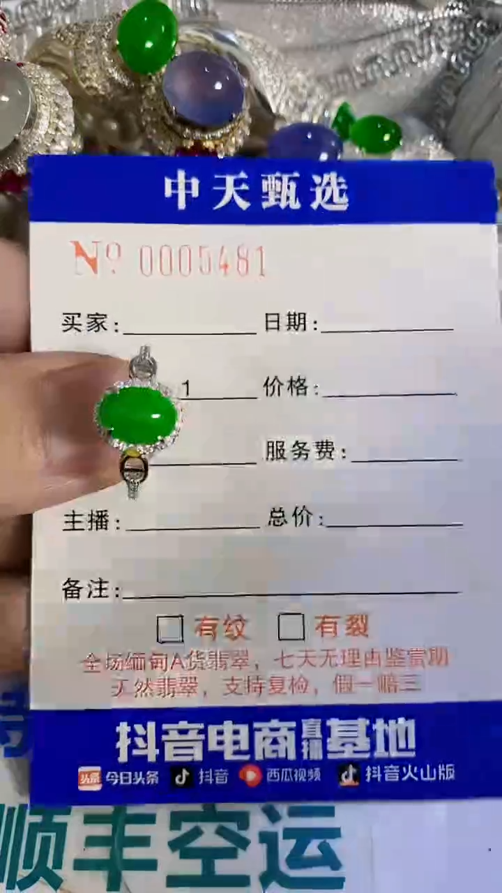 银S925镶嵌戒指翡翠/5481