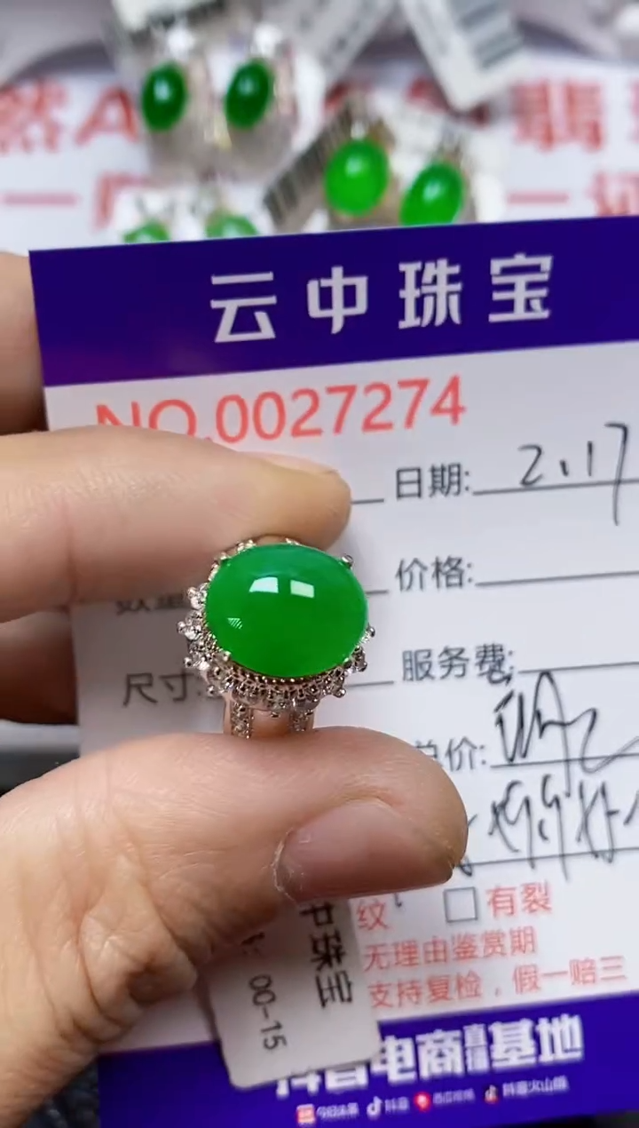 【闪购商品】翡翠戒指未镶嵌/72740000