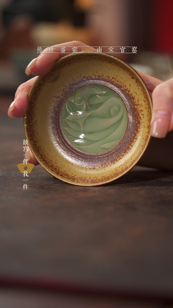 龙泉青瓷青瓷主人杯