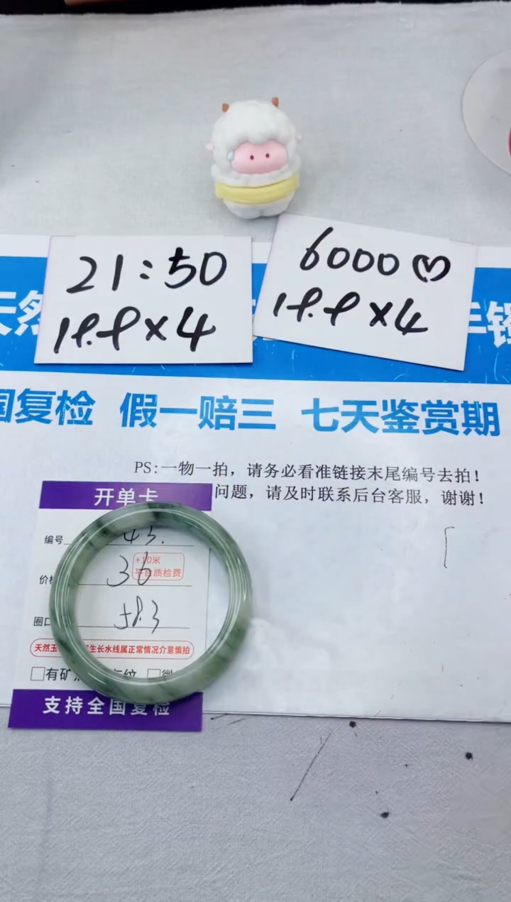 【闪购商品】石英质玉手镯合金43-58.3