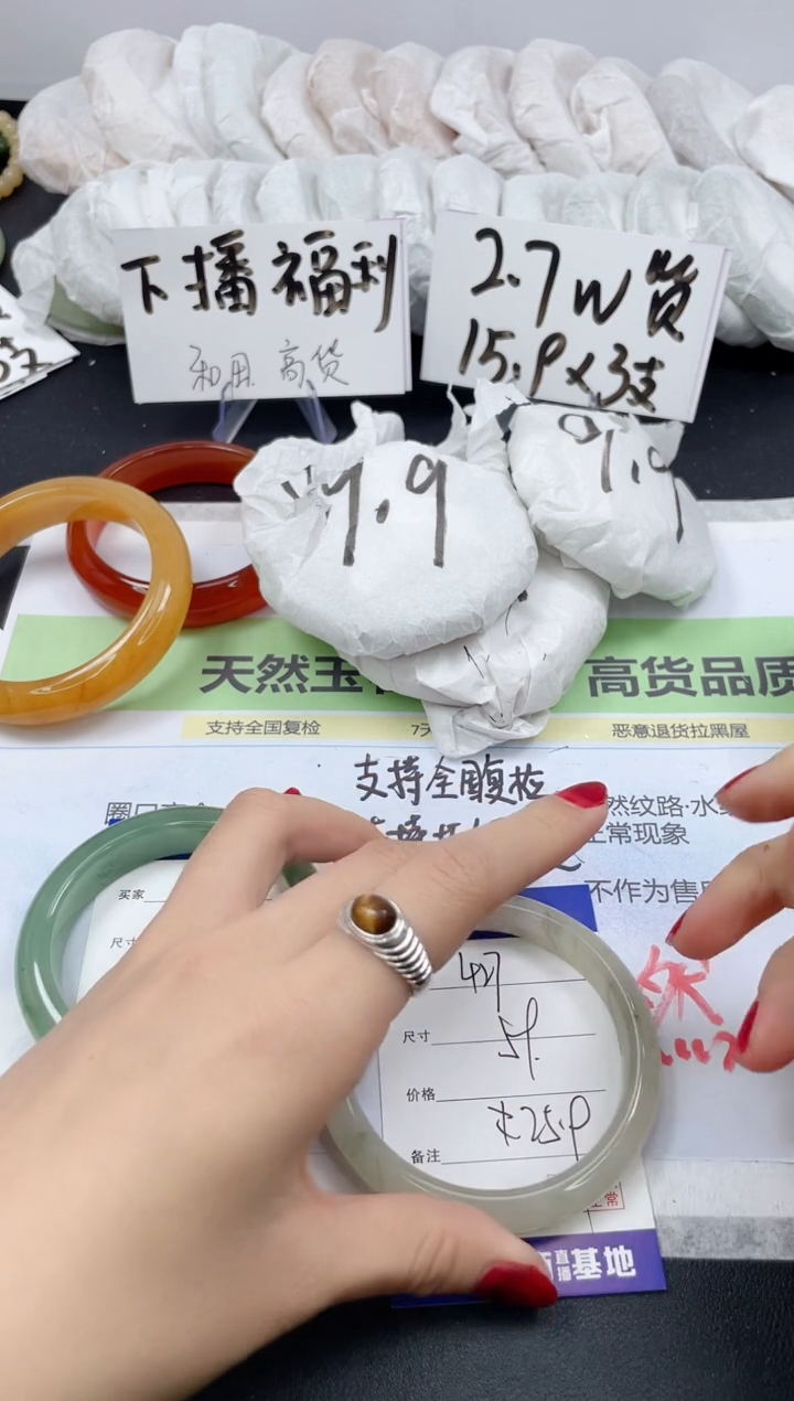 【闪购商品】石英质玉手镯未镶嵌427