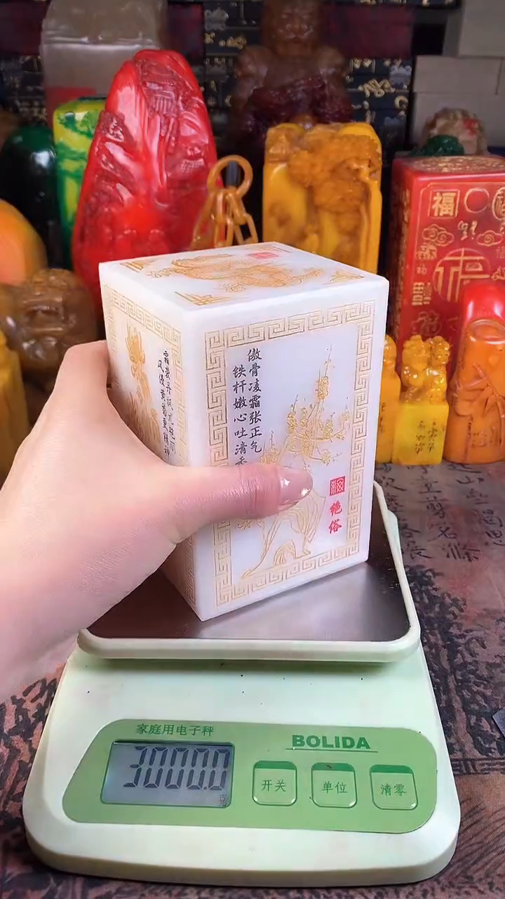 【闪购商品】寿山石印石46寿山石