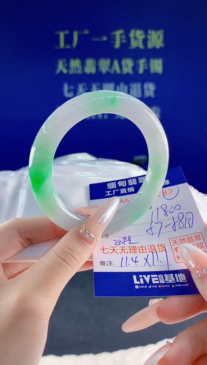 未镶嵌手镯翡翠～*仙82