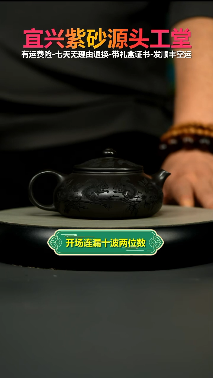 茶壶紫砂石黄松鼠刻绘寒江240CC