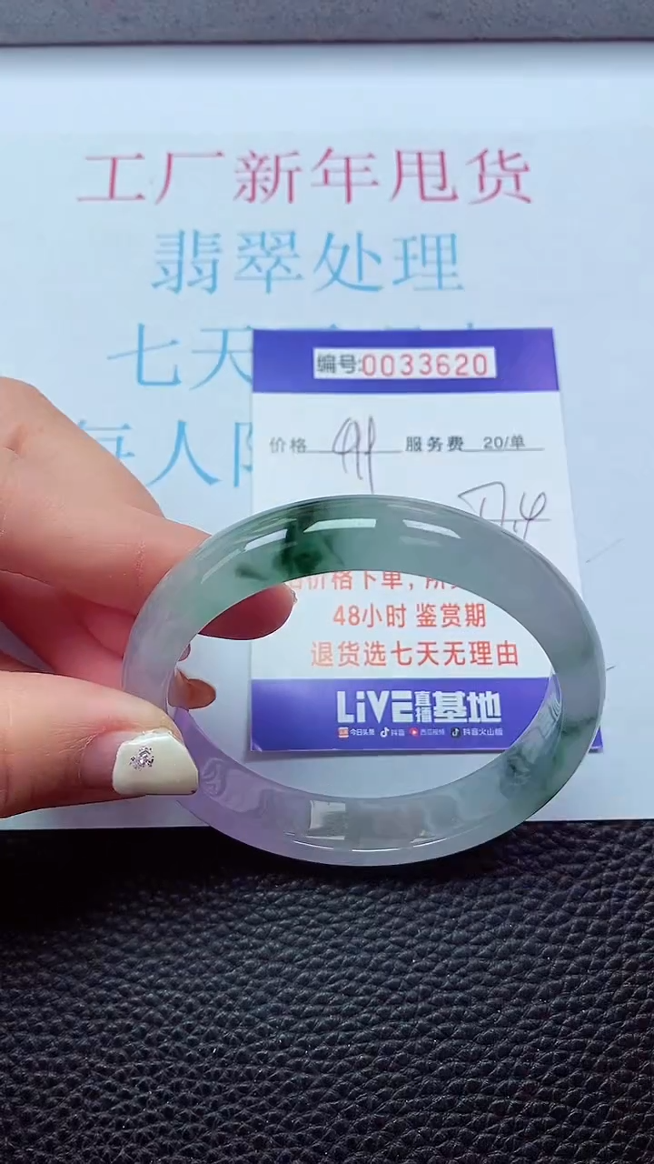 【闪购商品】以实物为准0000033620