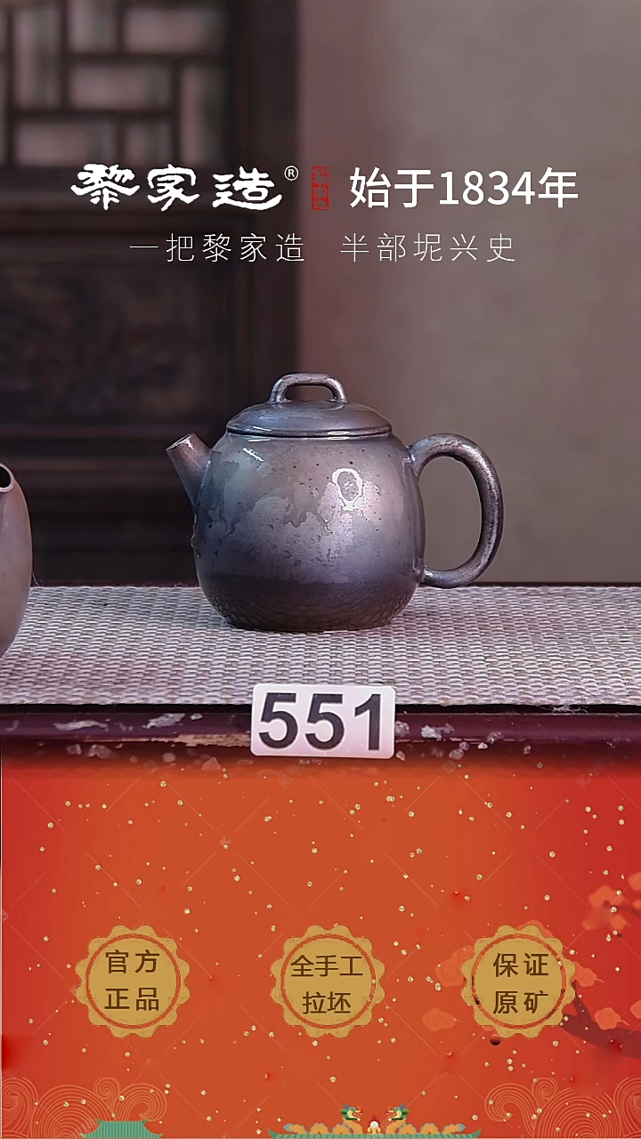 壶 551福利款P容量约180cc薄胎柴烧球孔无盒