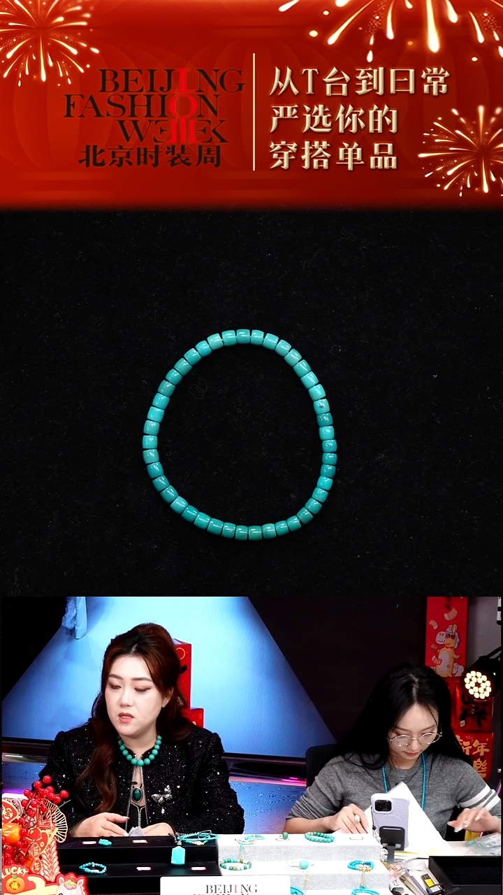 未镶嵌绿松石手串20260103FW170高瓷直切手串