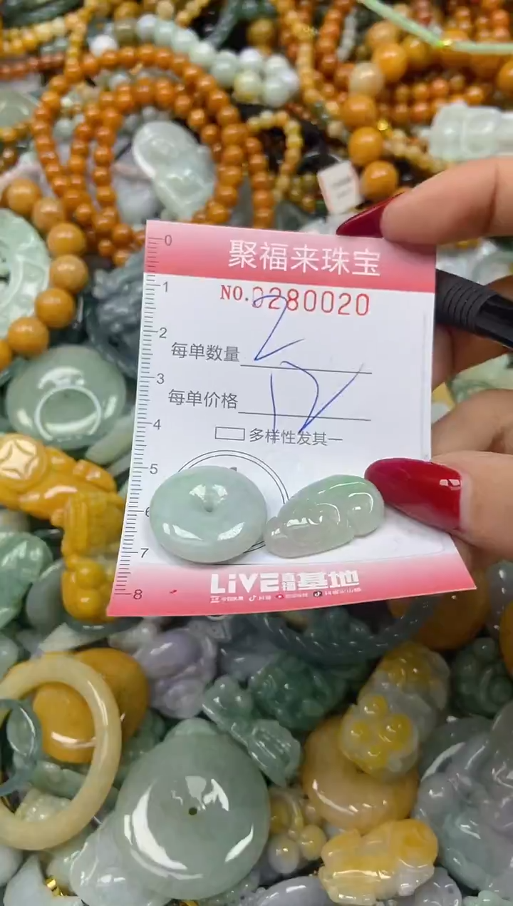 颈饰未镶嵌翡翠闪购0280020