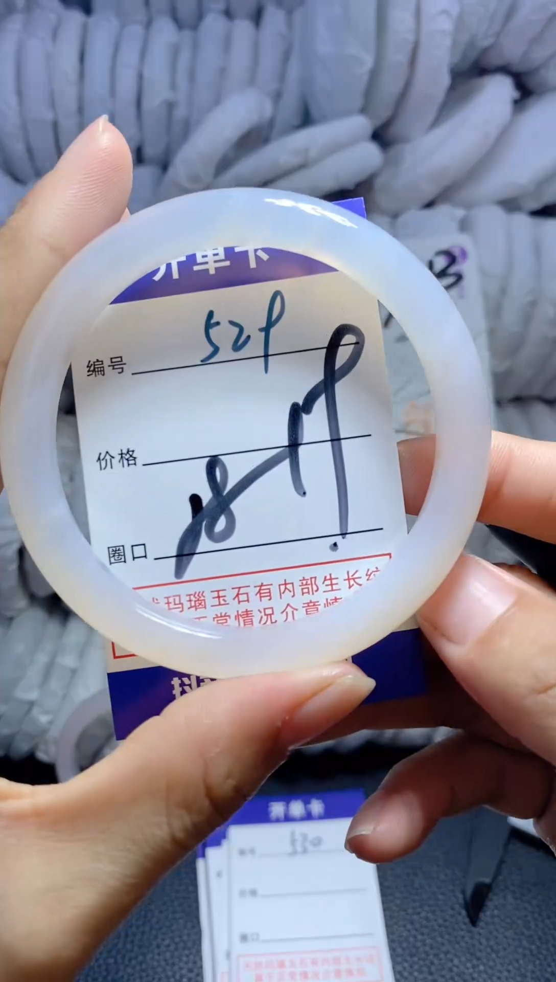 手镯玛瑙/玉髓未镶嵌529