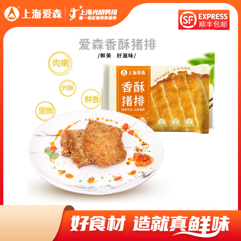 SAIC/爱森 猪排【玉米专属】猪排香酥大猪排15%脊骨含量不含脆骨