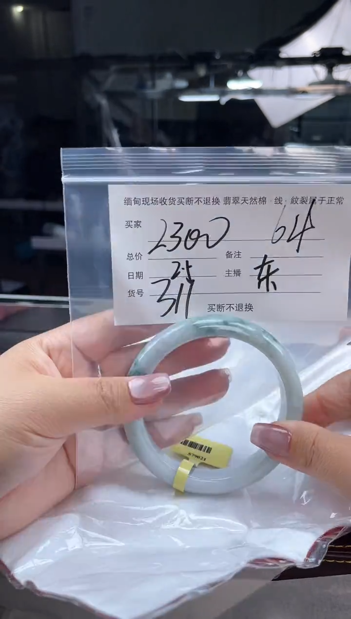 【闪购商品】定制翡翠手镯未镶嵌毛货手镯需精细抛光/64