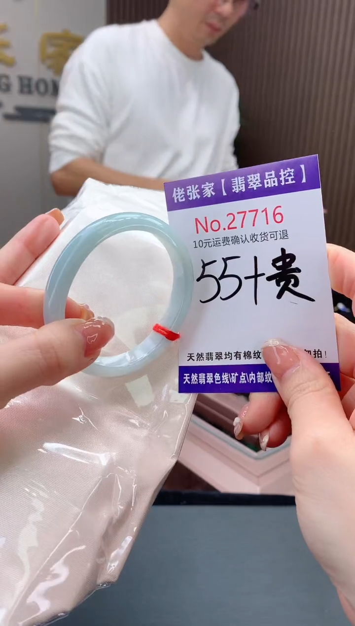 【闪购商品】翡翠手镯（贵妃镯）未镶嵌天然缅甸A货翡翠