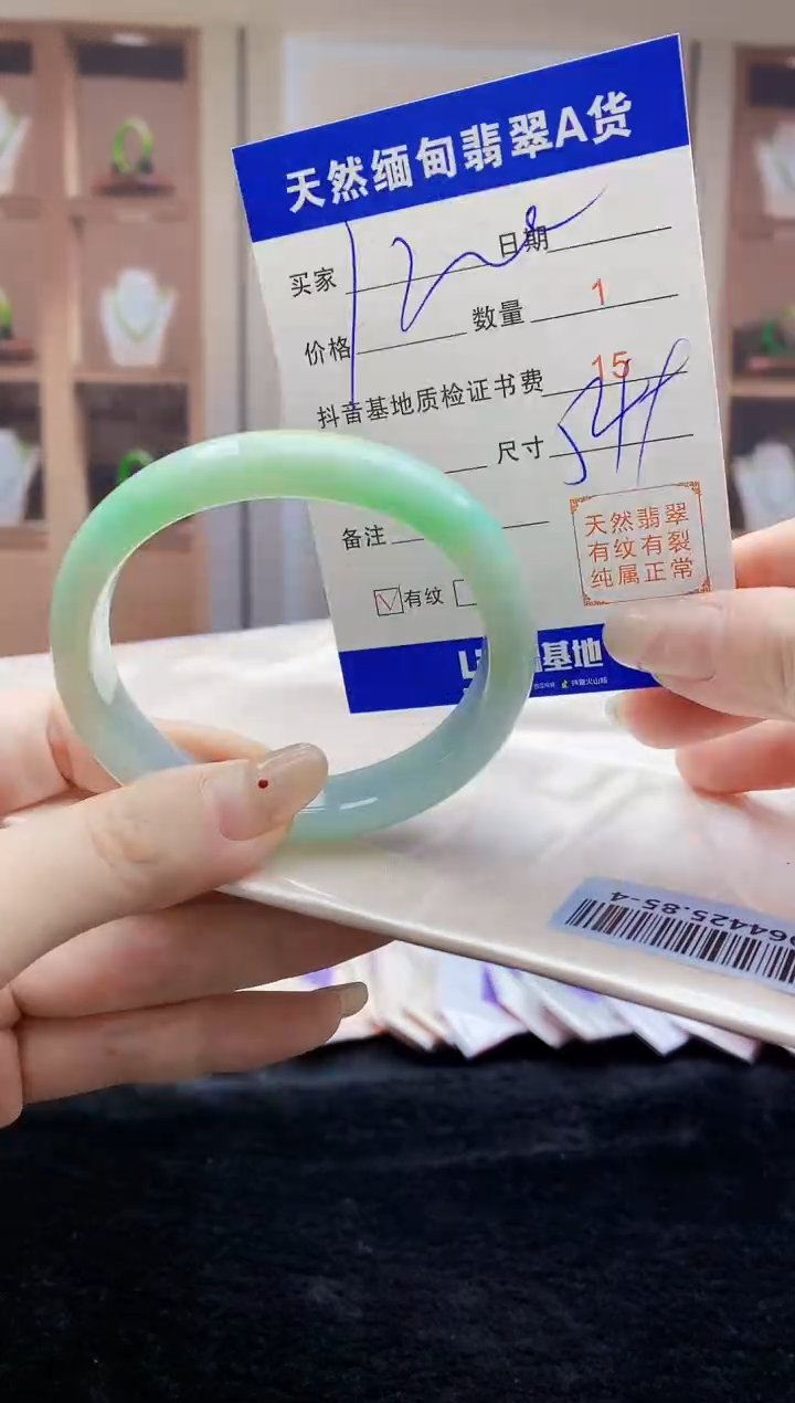 【闪购商品】翡翠手镯未镶嵌 T064425.85-4