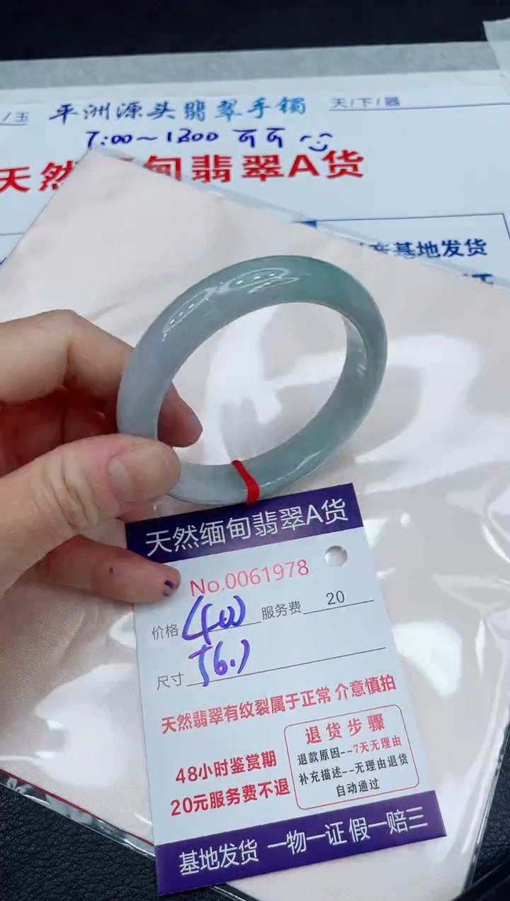 【闪购商品】翡翠手镯未镶嵌11111111