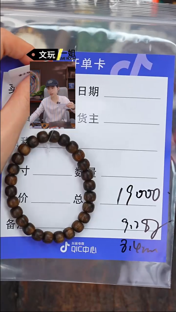 【闪购商品】沉香手串沉香沉香
