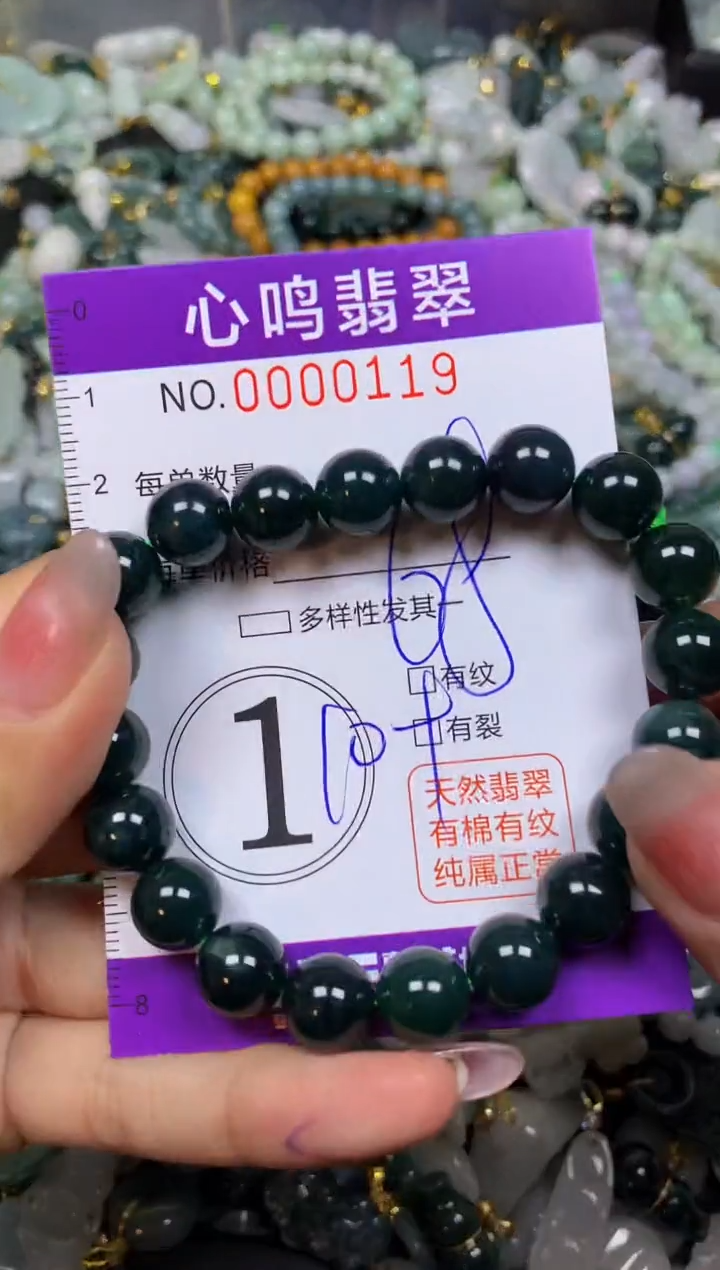 【闪购商品】翡翠颈饰未镶嵌闪购00119