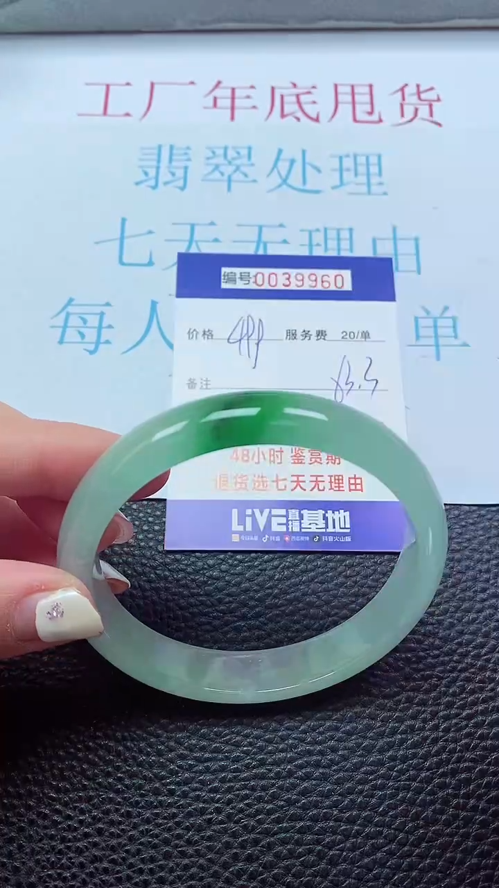 【闪购商品】以实物为准0000039960