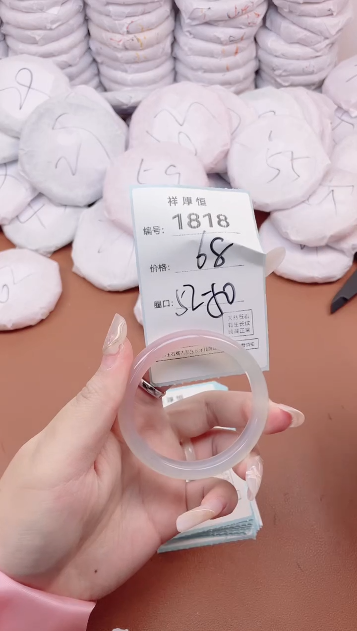 【闪购商品】玛瑙/玉髓手镯未镶嵌1818
