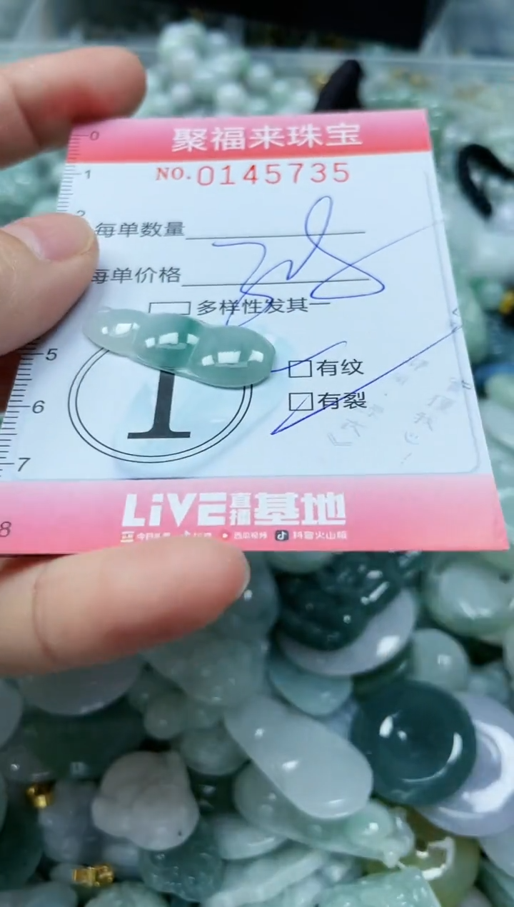 【闪购商品】翡翠未镶嵌颈饰闪购0145735