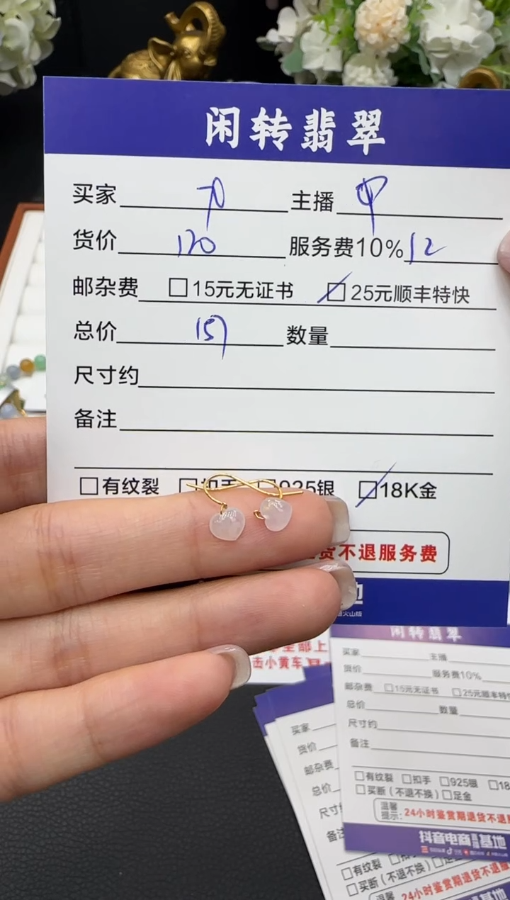 18K金镶嵌翡翠耳饰乐*逗耳饰