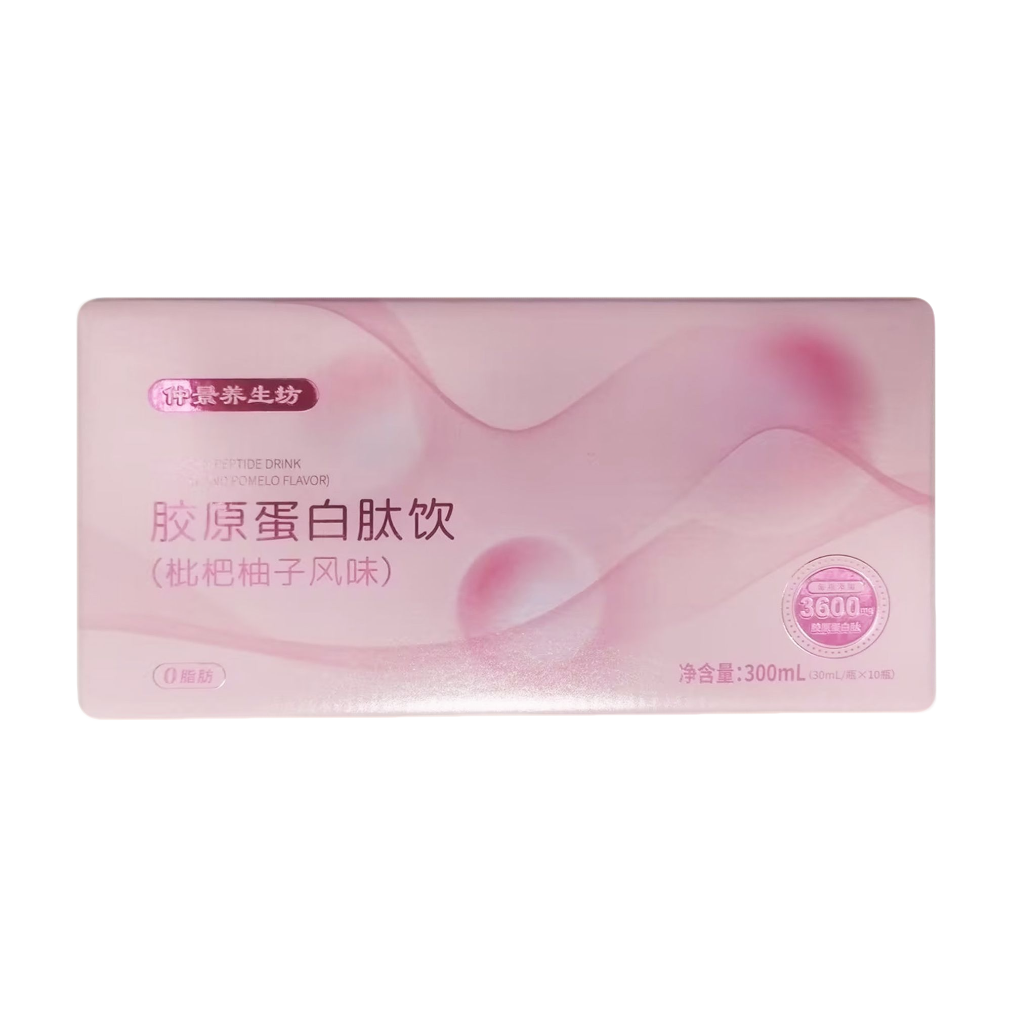 仲景养生坊/胶原蛋白肽饮(枇杷柚子风味)300ml（30ml/瓶*10瓶）/盒