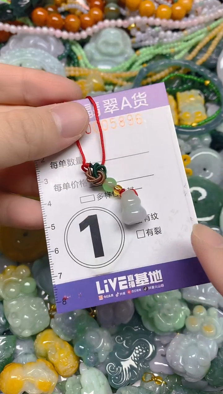 颈饰未镶嵌翡翠0005896样性发其一