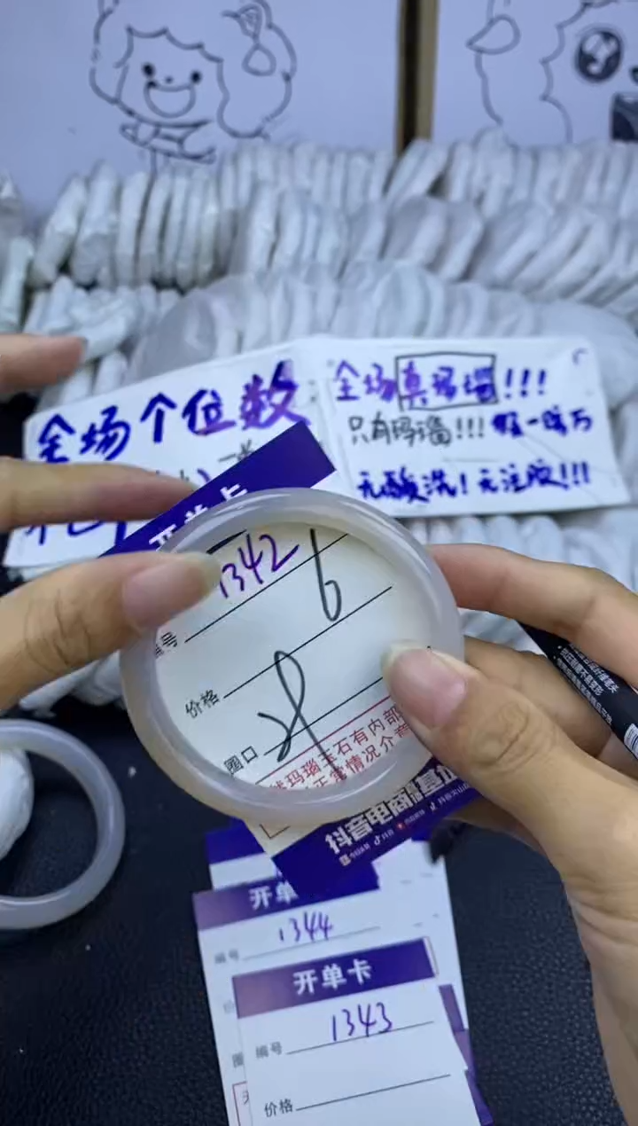 手镯玛瑙/玉髓未镶嵌1342