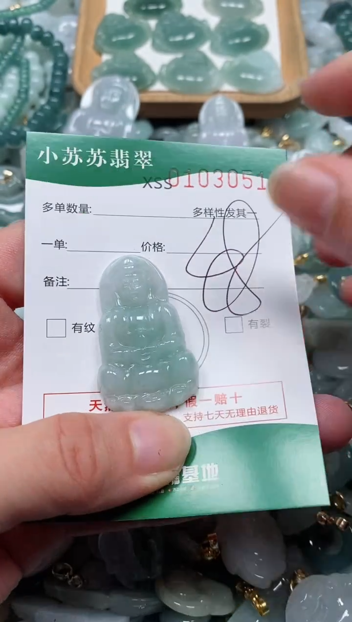 【闪购商品】翡翠颈饰未镶嵌闪购商品0103051