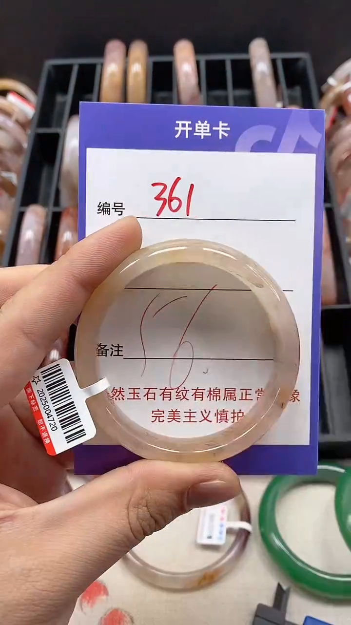 【闪购商品】石英质玉手镯未镶嵌361