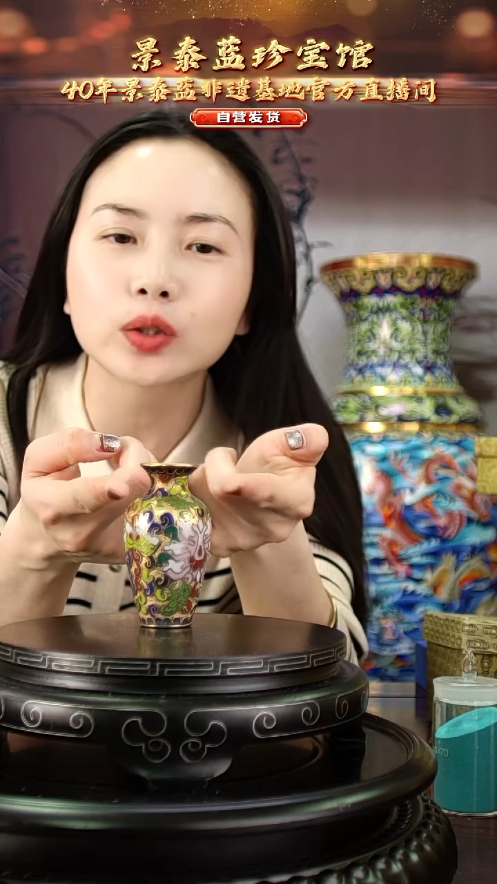 非遗 景泰蓝金地小赏瓶 7.5cm 带回流证书 侍女