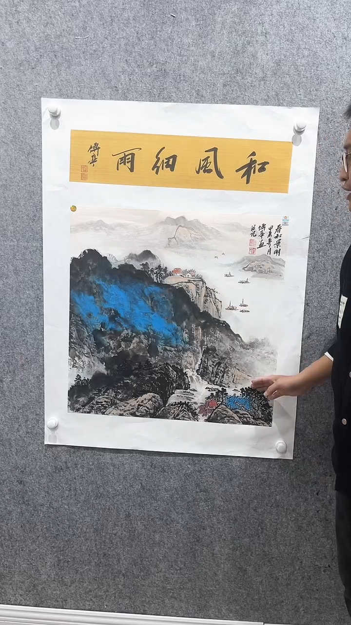 【闪购商品】国画张传亭老师作品