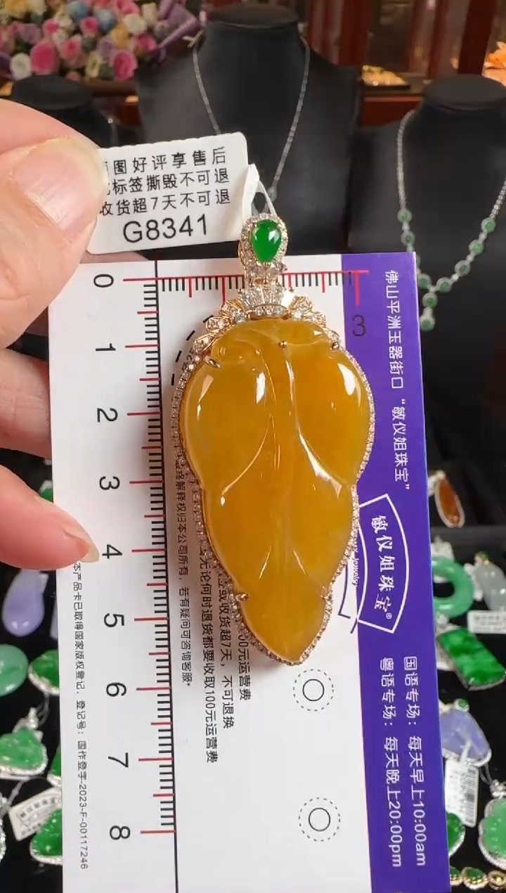 颈饰18K金镶嵌翡翠G8341冰黄叶子