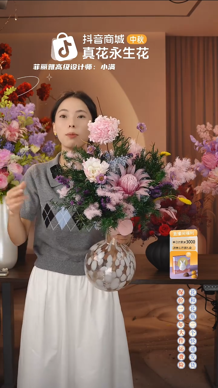 ：         花+花瓶一整套
