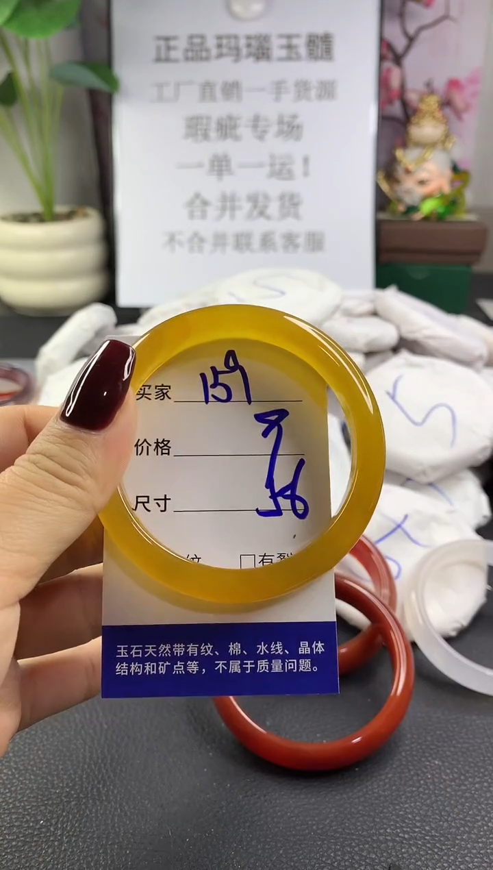 手镯玛瑙/玉髓未镶嵌159