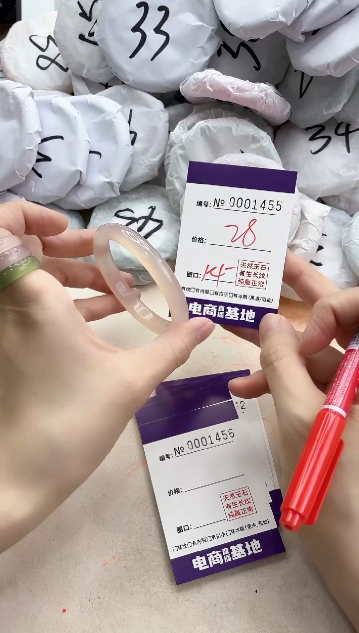 【闪购商品】玛瑙/玉髓手镯未镶嵌1455