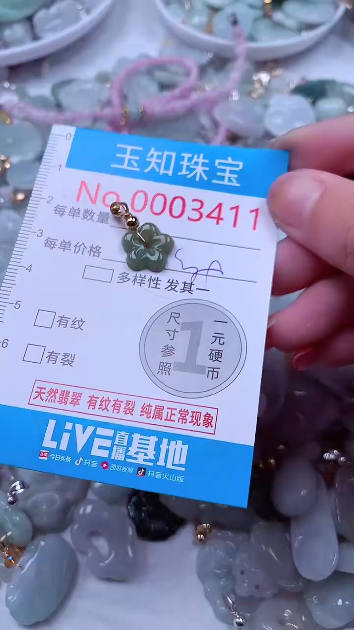 吊坠(不含链)未镶嵌翡翠3411