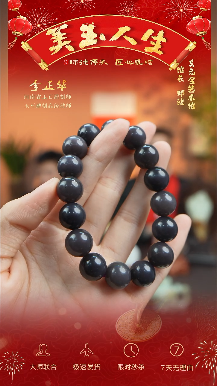 【闪购商品】和田玉手串未镶嵌串