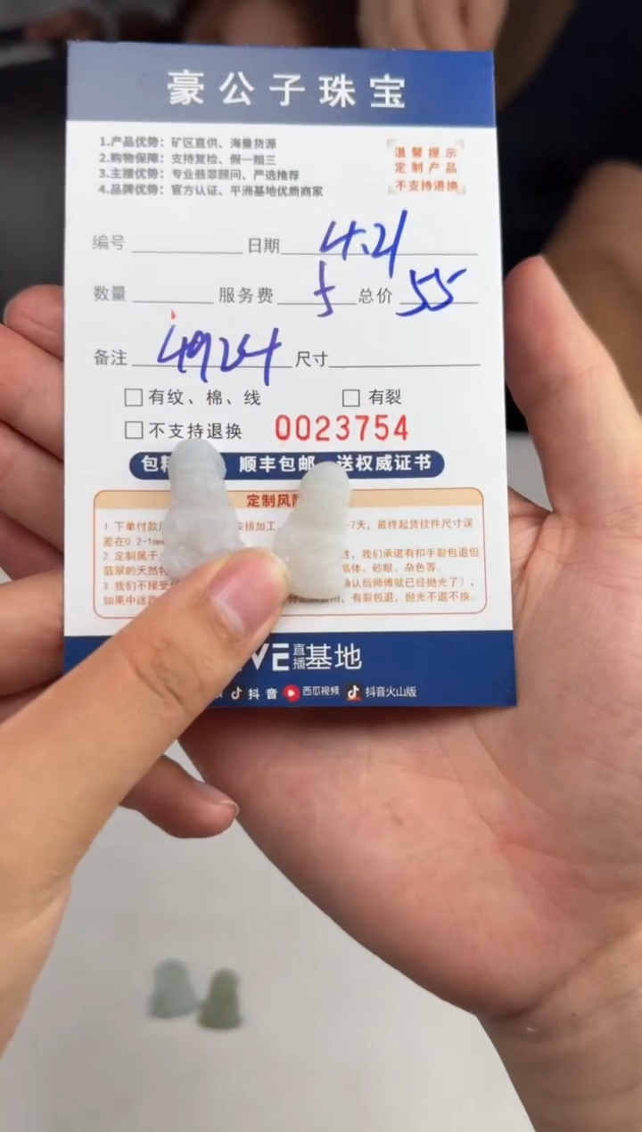 定制翡翠未镶嵌23754（多样性发货一个）