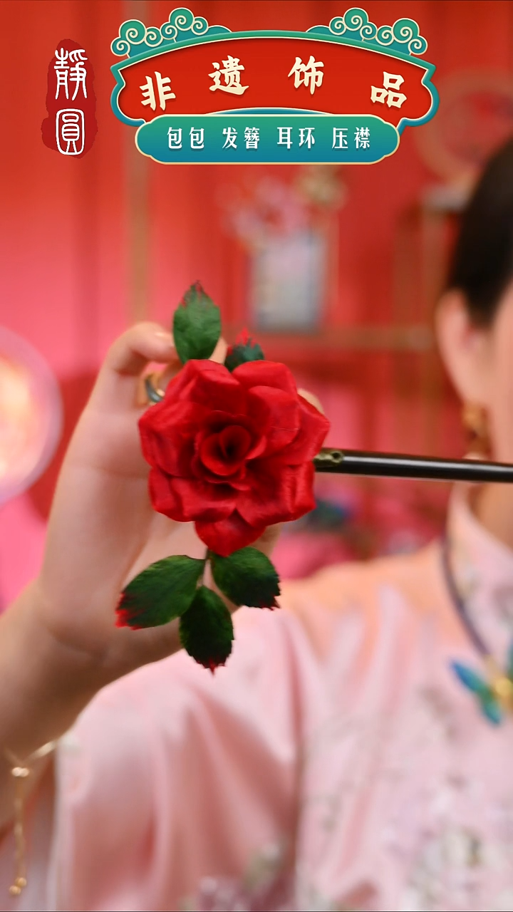 【闪购商品】织绣孤品红色发簪721