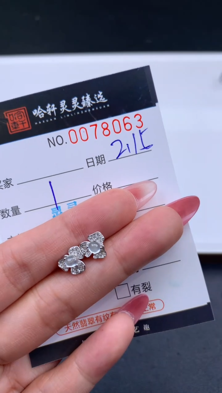 【闪购商品】翡翠挂件未镶嵌哈轩 耳饰1对