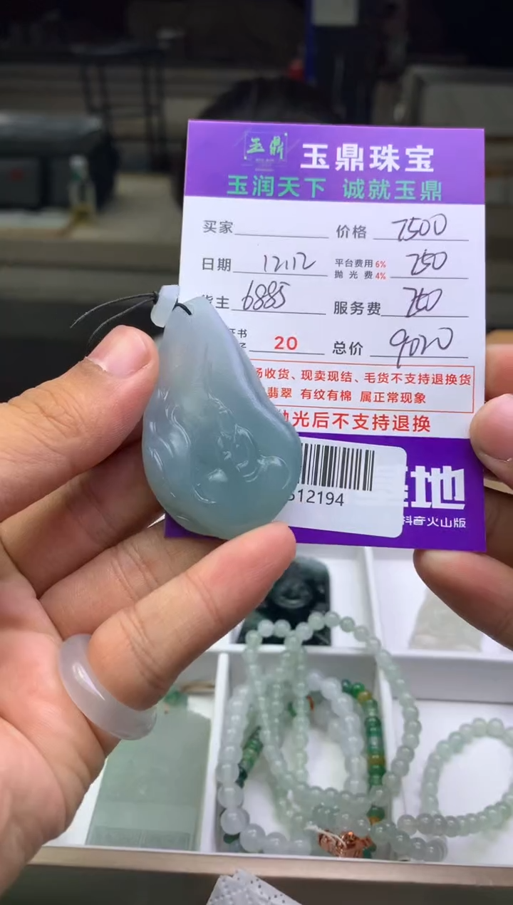 未镶嵌定制翡翠佳****i  F0512194