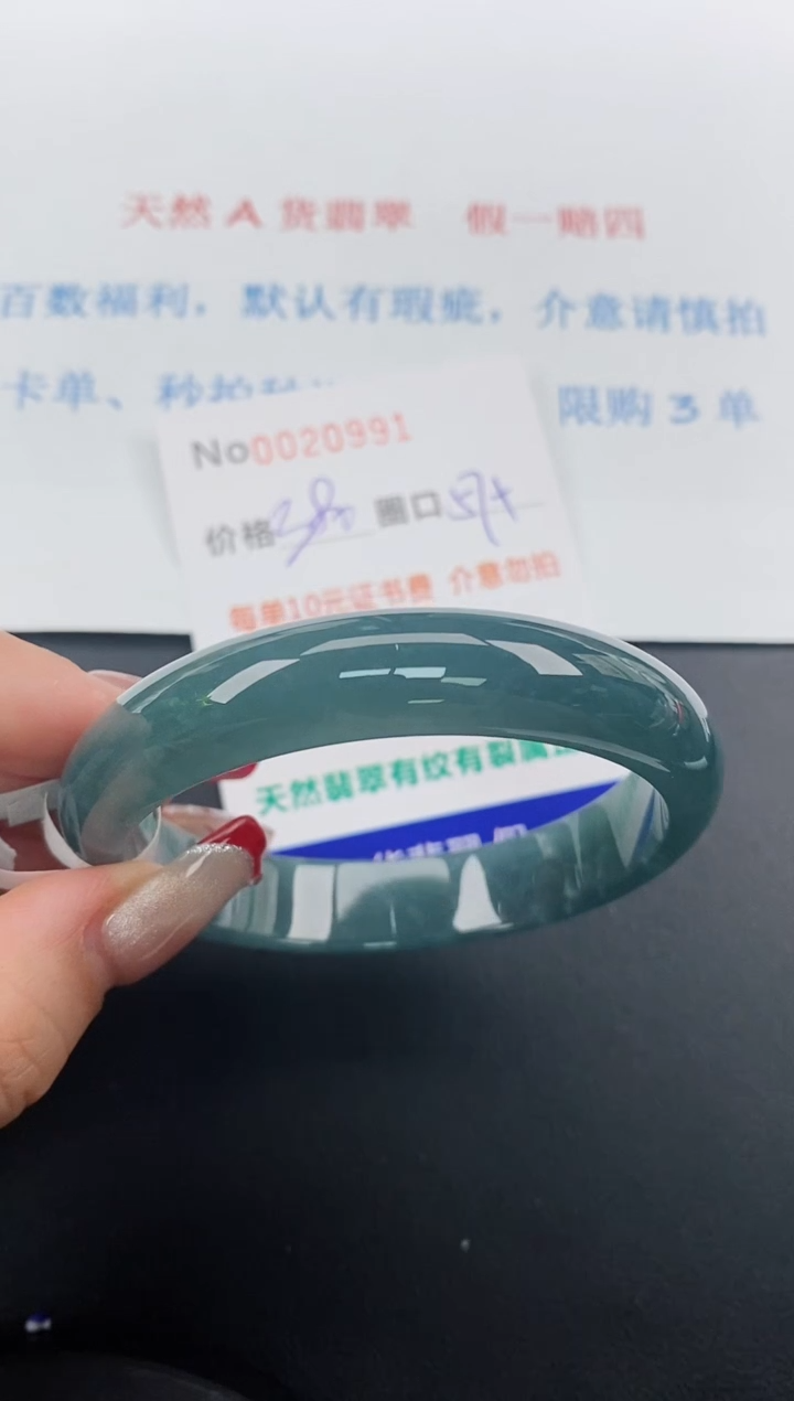 【闪购商品】翡翠手镯未镶嵌天然A货翡翠未镶嵌0020991