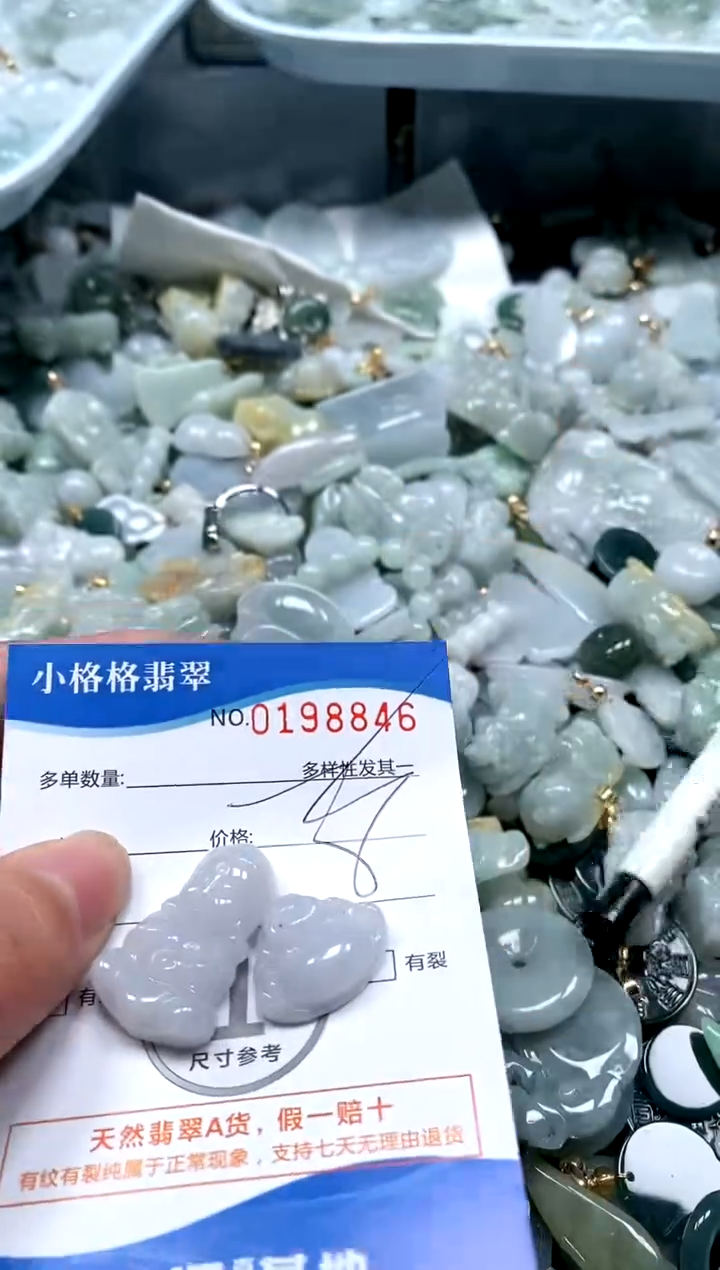 【闪购商品】翡翠颈饰未镶嵌闪购商品0198846